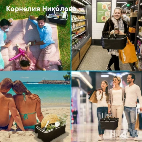 Сгъваема термична кошница с цип - За пикник или за пазар