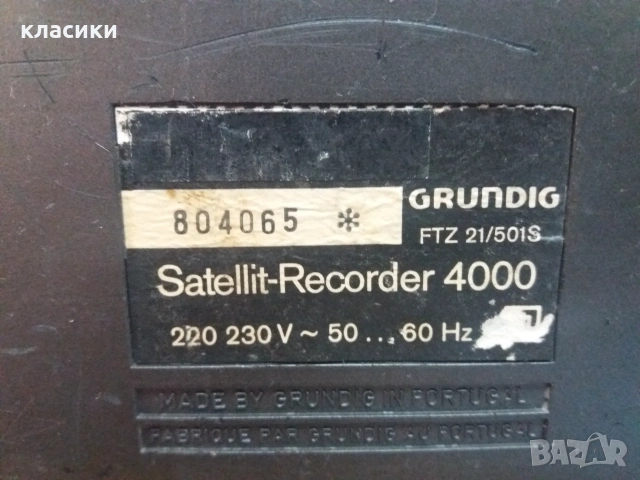 GRUNDIG SATELLIT RECORDER 4000., снимка 9 - Радиокасетофони, транзистори - 55253289