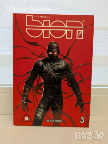 БИОН. Том 3 (BION vol. 3)