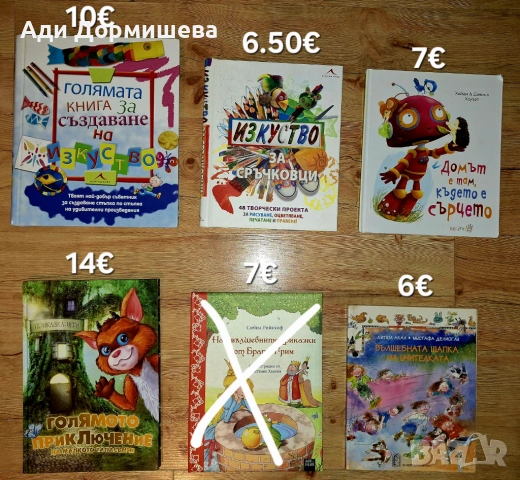 Продавам голямо разнообразие от детски книжки на различни цени , снимка 5 - Детски книжки - 54322686