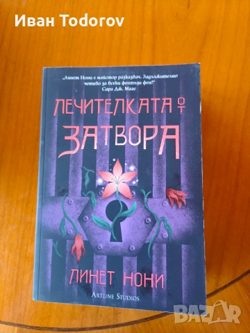 Продават се книги!