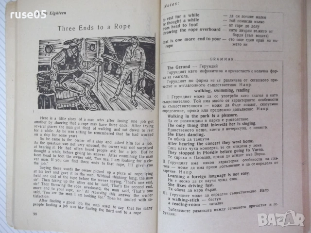 Книга "English for the X class - Любка Сариева" - 160 стр., снимка 5 - Учебници, учебни тетрадки - 54803779