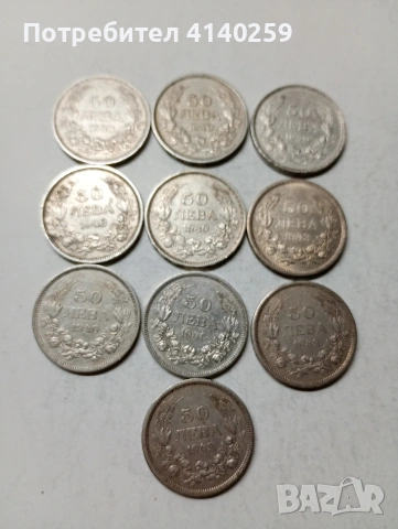 БЪЛГАРСКИ МОНЕТИ 