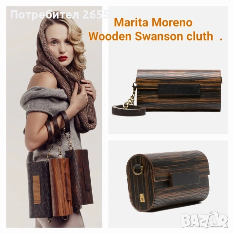 Дамски дървен клъч Марита Морено