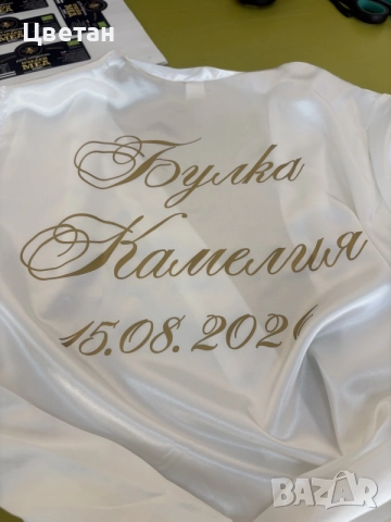 Сатенен халат с надпис по Ваше желание , снимка 3 - Сватбени рокли - 30031662
