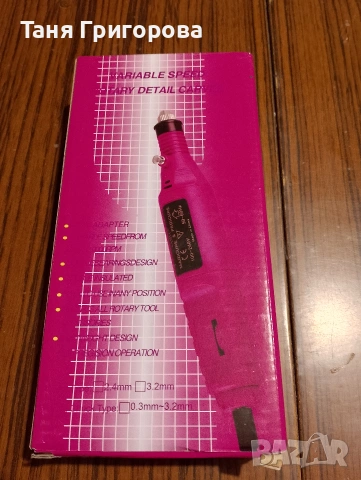 Електрическа пила , снимка 7 - Педикюр и маникюр - 54283103