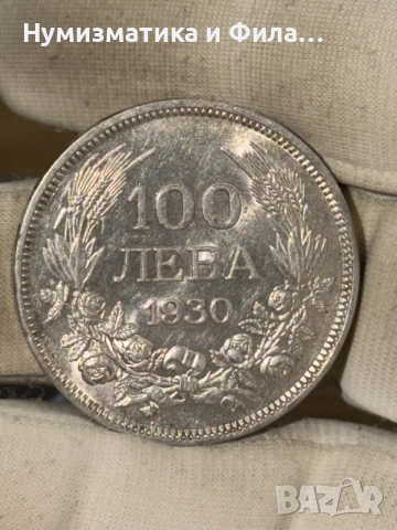 100 лева 1930 година ТОП качество, снимка 7 - Нумизматика и бонистика - 55433424