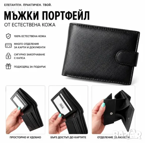 Портмонета Естествена кожа 3цвята