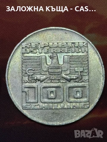 Австрия 100 Schilling 1975 Сребърна Монета 24гр Austria Silver Coin, снимка 2 - Нумизматика и бонистика - 55430827