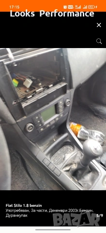 Fiat Stilo За Части!, снимка 5 - Автомобили и джипове - 54802131