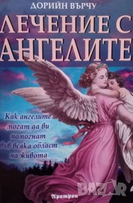  Езотерика 2-Практическо ръководство по кабалистичен символизъм. Том 1-2, снимка 16 - Езотерика - 46213300