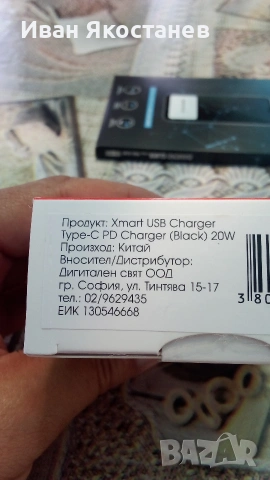 Чисто нов Realme, снимка 11 - Други - 54998111