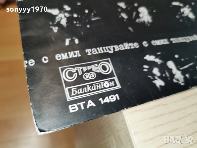 ЕМИЛ ДИМИТРОВ 1205261938L1, снимка 6 - Грамофонни плочи - 54526473