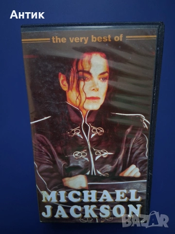 Видеокасета VHS Майкъл Джексън