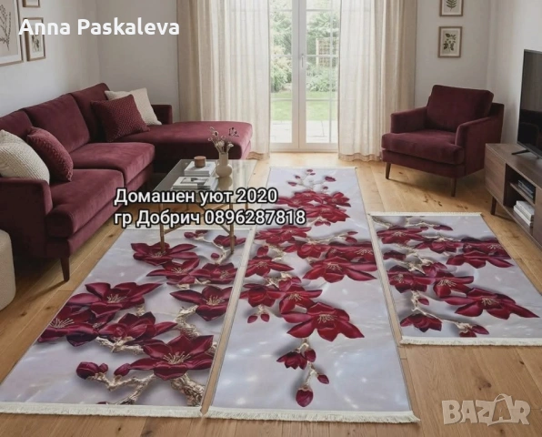 Комплект от 3 бр пътеки
