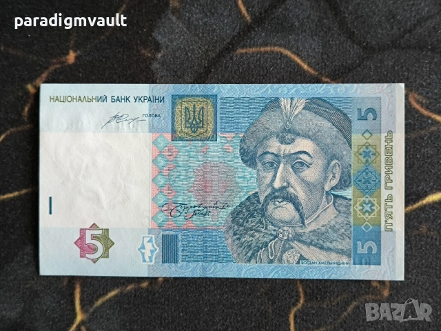 Банкнота - Украйна - 5 гривни UNC | 2015г.