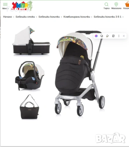 CHIPOLINO Комбинирана количка 3в1 Emotion