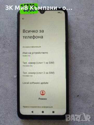 Redmi A5