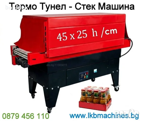 Лепачна машина за опаковки, тарелки, стекове , снимка 2 - Други машини и части - 55538065