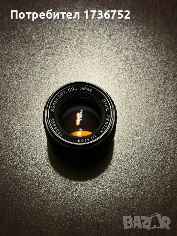 Обектив Pentax SMC 50mm 1.4 PK Mount