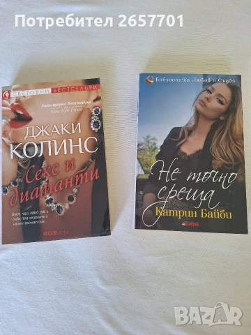 книги , снимка 5 - Художествена литература - 54399581