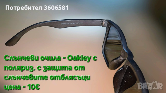 Слънчеви очила модерни Дамски, Мъжки и детски със UV слънчева защита, снимка 16 - Слънчеви и диоптрични очила - 39650473