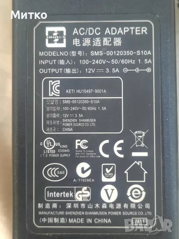 Адаптер зoарядно устройство марка SHMSUN модел SMS -00120350-S10A 12V 3.5A, снимка 7 - Кабели и адаптери - 55630584