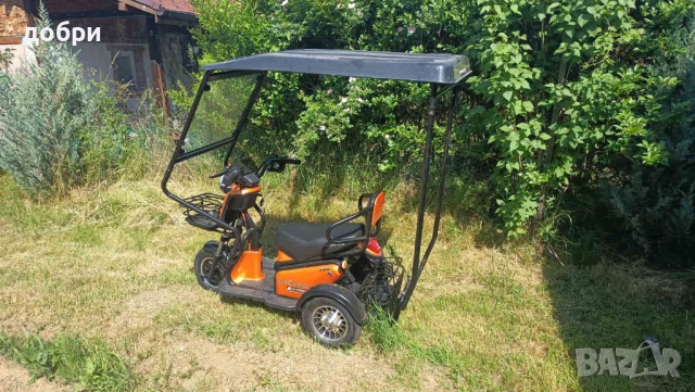 Продавам електрическа триколка