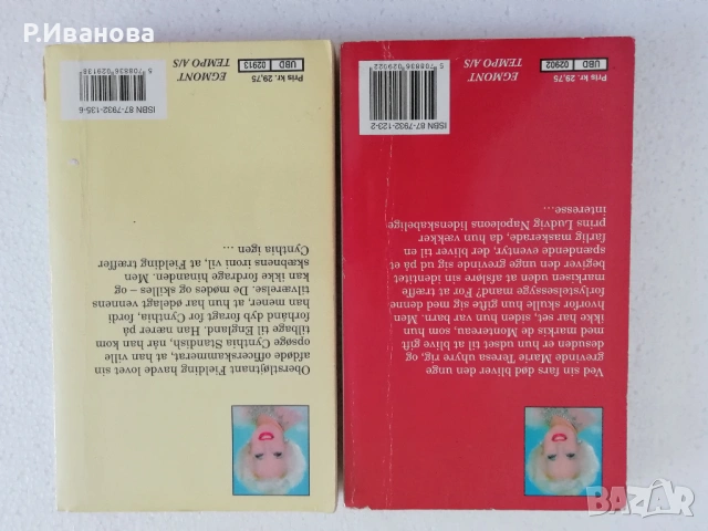 Четири любовни романа на норвежки език, снимка 2 - Чуждоезиково обучение, речници - 54615696