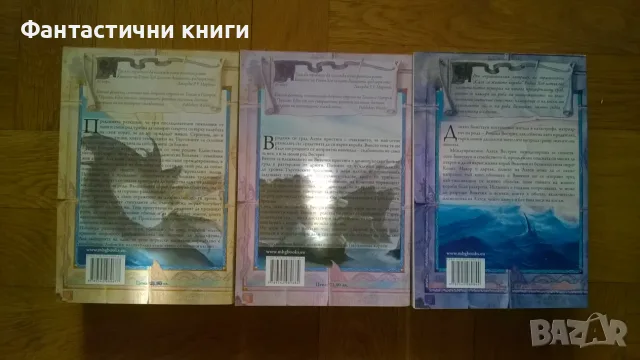 Робин Хоб - Сага за живите кораби 1-3, снимка 2 - Художествена литература - 38521917