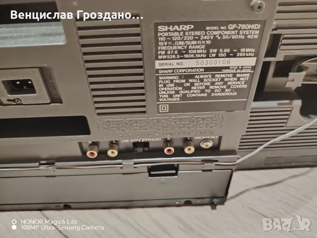 Радиокасетофон GF 780без забележки като нов!, снимка 2 - Радиокасетофони, транзистори - 55631288