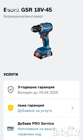 Нов безчетков винтоверт , снимка 5 - Винтоверти - 54355996