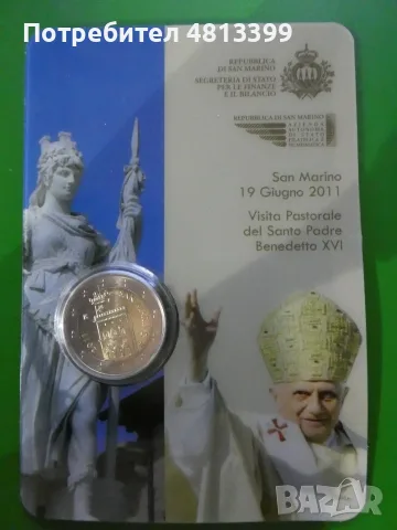 2 ЕВРО САН МАРИНО 2011 БЛИСТЕР ПАПА БЕНЕДИКТ XVI  2 € , снимка 2 - Нумизматика и бонистика - 55320680