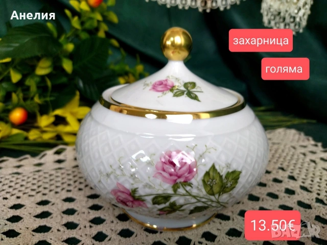 Seltmann Weidenen Bavaria -Рози! , снимка 8 - Чаши - 54152293