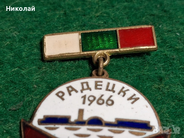 Стари Български Значки Емайл Радецки, снимка 3 - Антикварни и старинни предмети - 54611112
