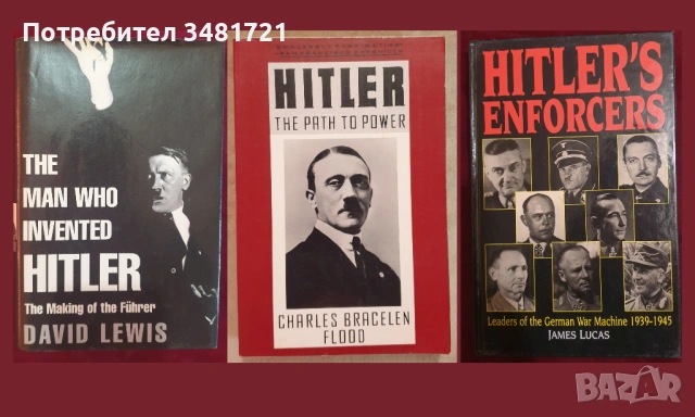 Третият райх - история, главни лица, бойни машини / 21 книги /, снимка 2 - Енциклопедии, справочници - 52488220