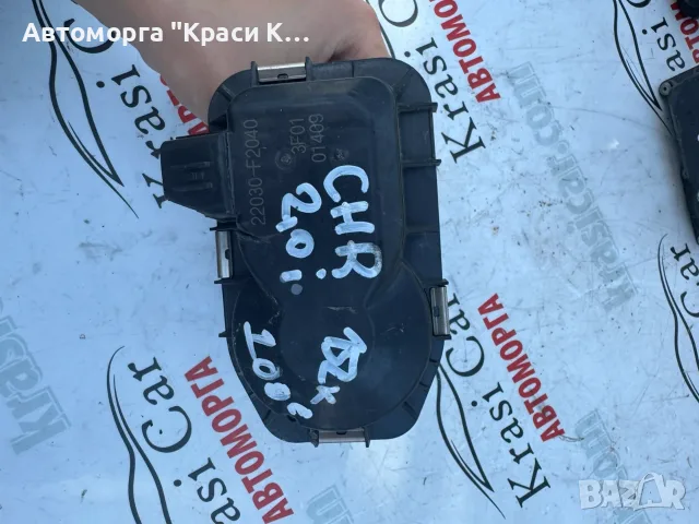 22030F2040 Дроселова клапа Toyata CHR 2.0i