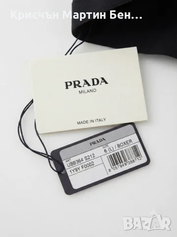 Мъжки боксерки Prada Milano нов комплект от 3 броя, черни  , снимка 3 - Бельо - 54366938