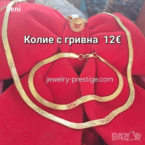 Всяка снимка с цена, снимка 9 - Бижутерийни комплекти - 54436487