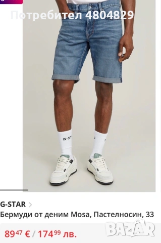 G-Star Raw Мъжки нови оригинални къси дънки, снимка 5 - Къси панталони - 54875003