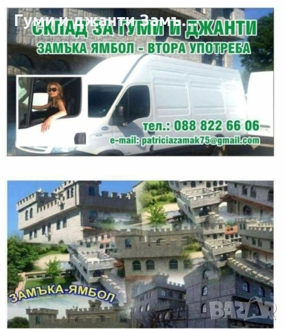 275 45 20 4бр Made in Tihland 110W XL Замъка Ямбол, снимка 8 - Гуми и джанти - 54093634