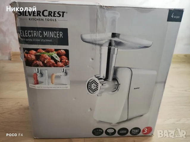 Електрическа месомелачка Silvercrest SFW 400 A1