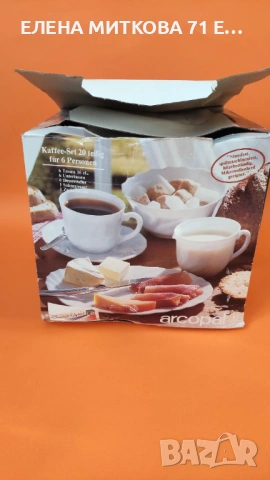 *Arcopal* Франция Чисто нов сервиз за кафе от 20 части , в заводската си опаковка, снимка 3 - Сервизи - 54131217