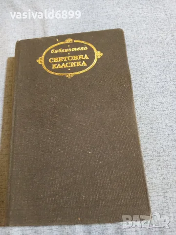 Галиегос/Астуриас - романи , снимка 2 - Художествена литература - 55403353