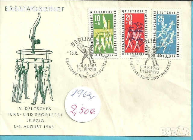 ПОЩЕНСКИ ПЛИК - Юбилейни , м/у 1963-89 год., снимка 6 - Филателия - 52215710