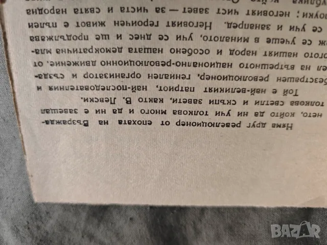 книги на Никола Кондарев, снимка 9 - Художествена литература - 55666838
