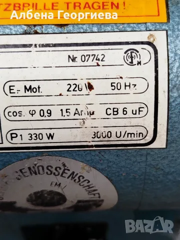 Шмиргел Elektra Beckum- 330 W , снимка 8 - Други инструменти - 55523714