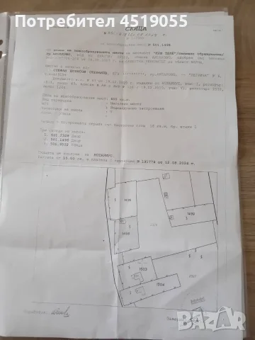 Продавам парцел в Аксаково , снимка 2 - Други услуги - 55669275
