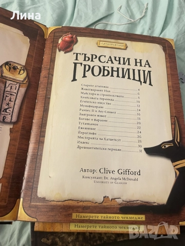 Детски книжки отлично състояния , снимка 4 - Детски книжки - 55166747