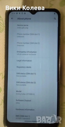 Motorola Moto G9 Play (64GB / 4GB RAM) – Sapphire Blue, снимка 9 - Motorola - 54552156